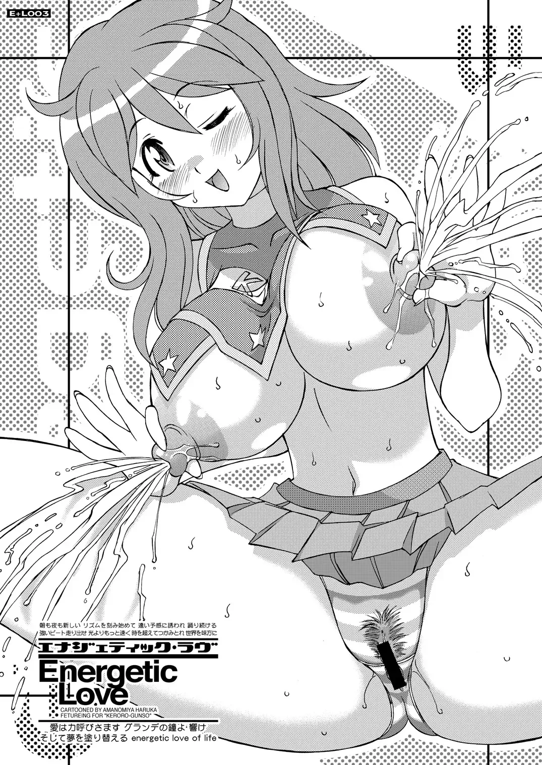 [Amanomiya Haruka] Energetic Love Fhentai - Page 2
