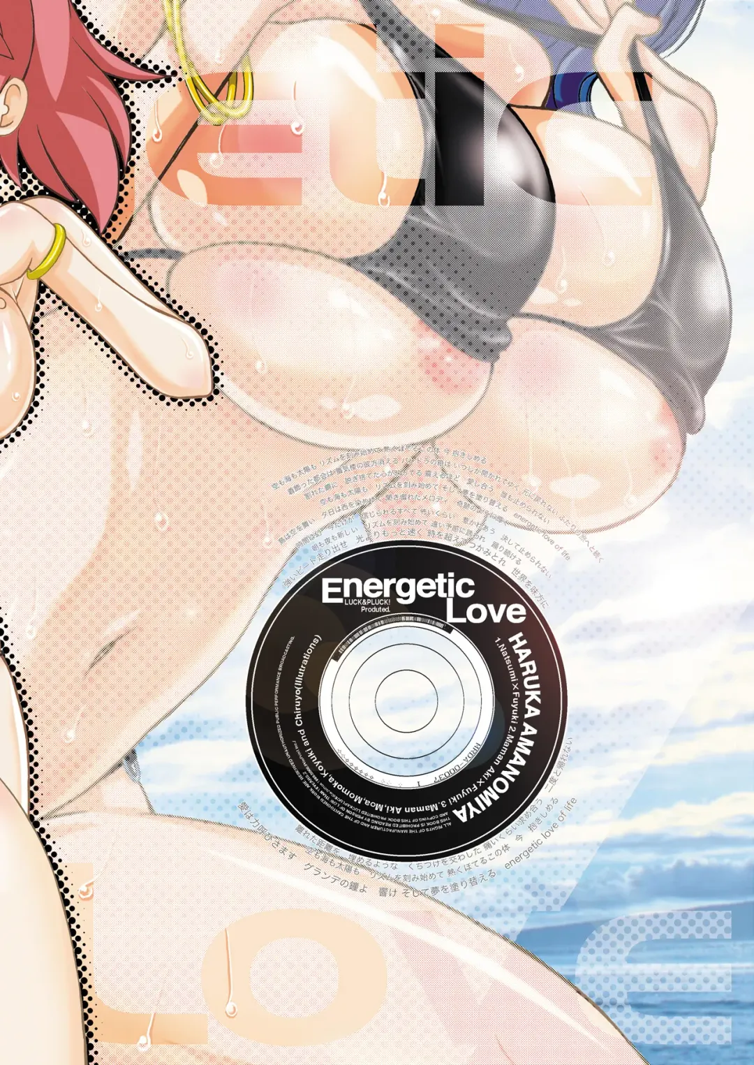 [Amanomiya Haruka] Energetic Love Fhentai - Page 26