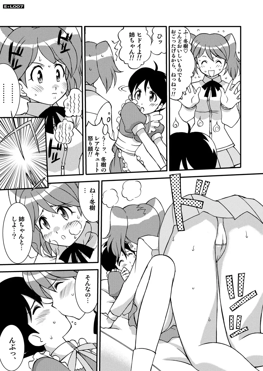 [Amanomiya Haruka] Energetic Love Fhentai - Page 6