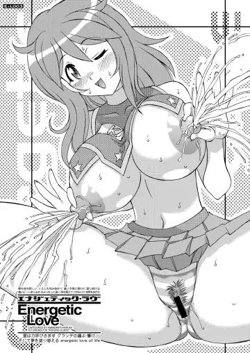 [Amanomiya Haruka] Energetic Love Fhentai - Page 2