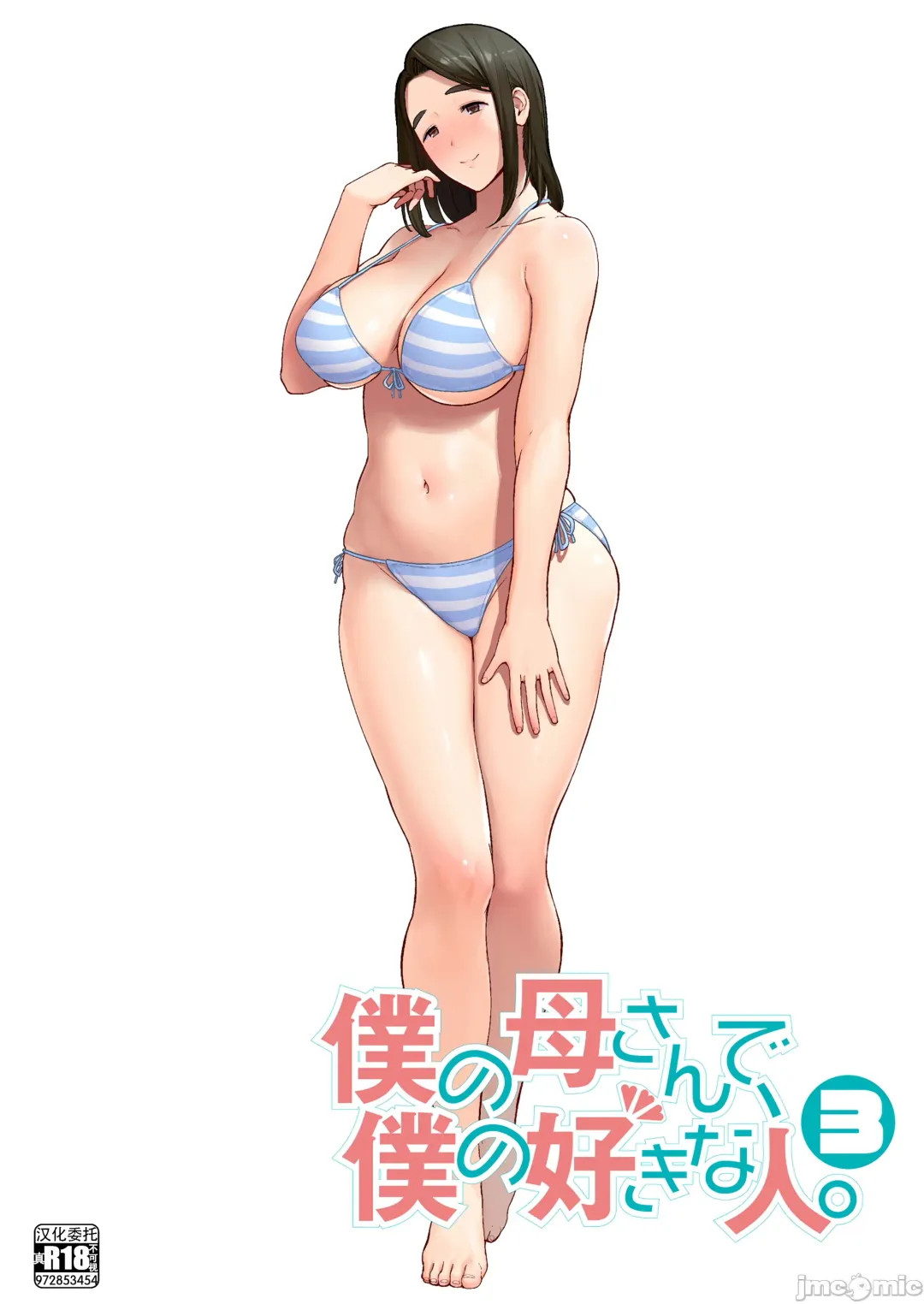 [Siberian Hahasky] 母印堂3 Fhentai - Page 1