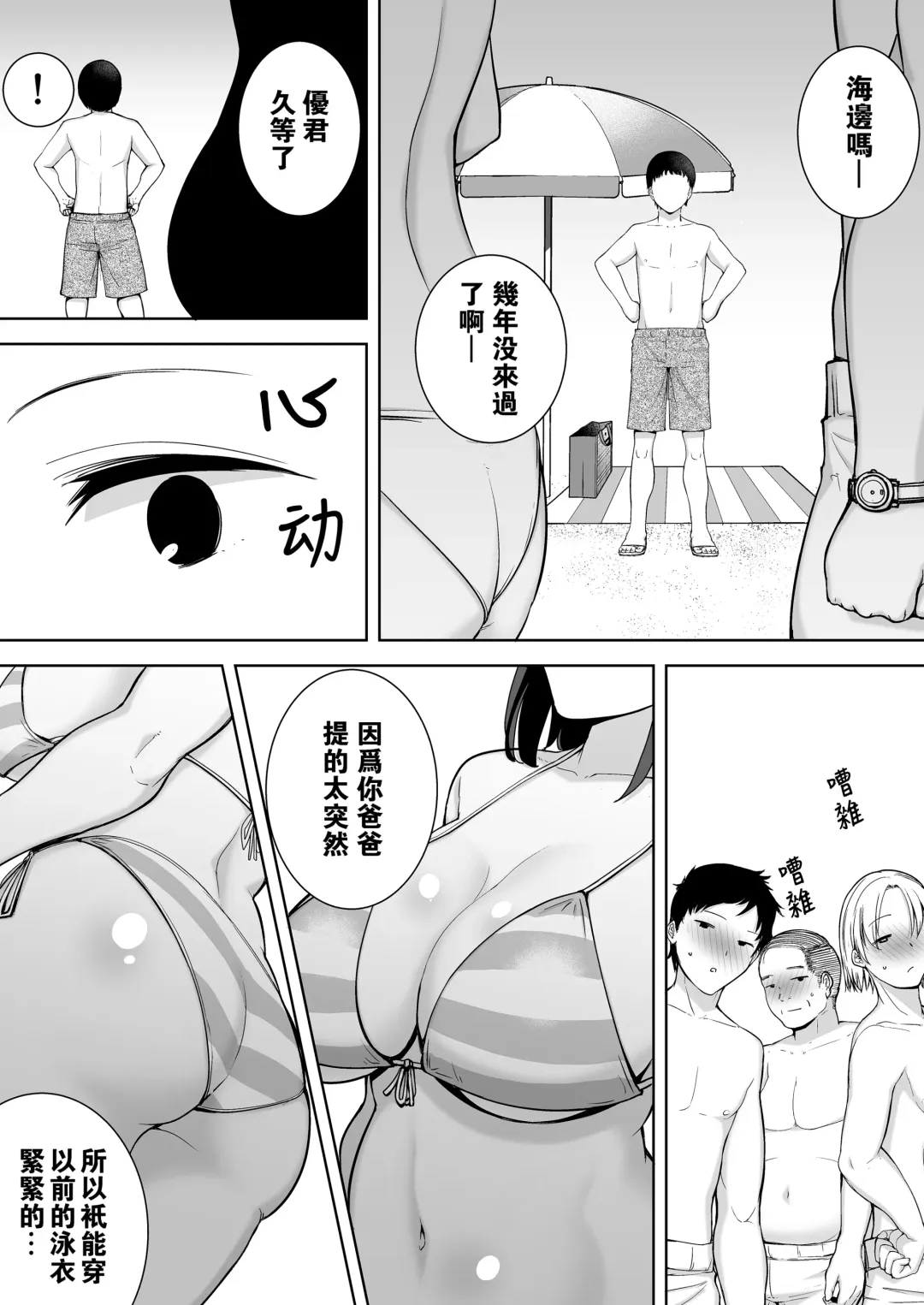 [Siberian Hahasky] 母印堂3 Fhentai - Page 12