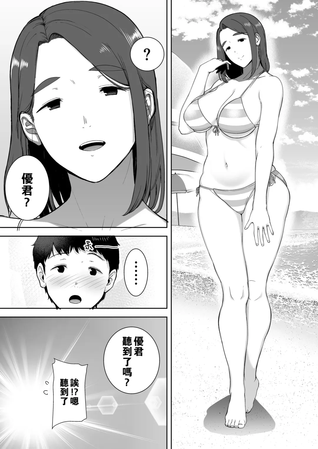 [Siberian Hahasky] 母印堂3 Fhentai - Page 13