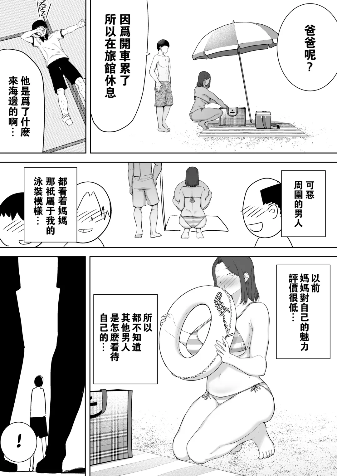 [Siberian Hahasky] 母印堂3 Fhentai - Page 14