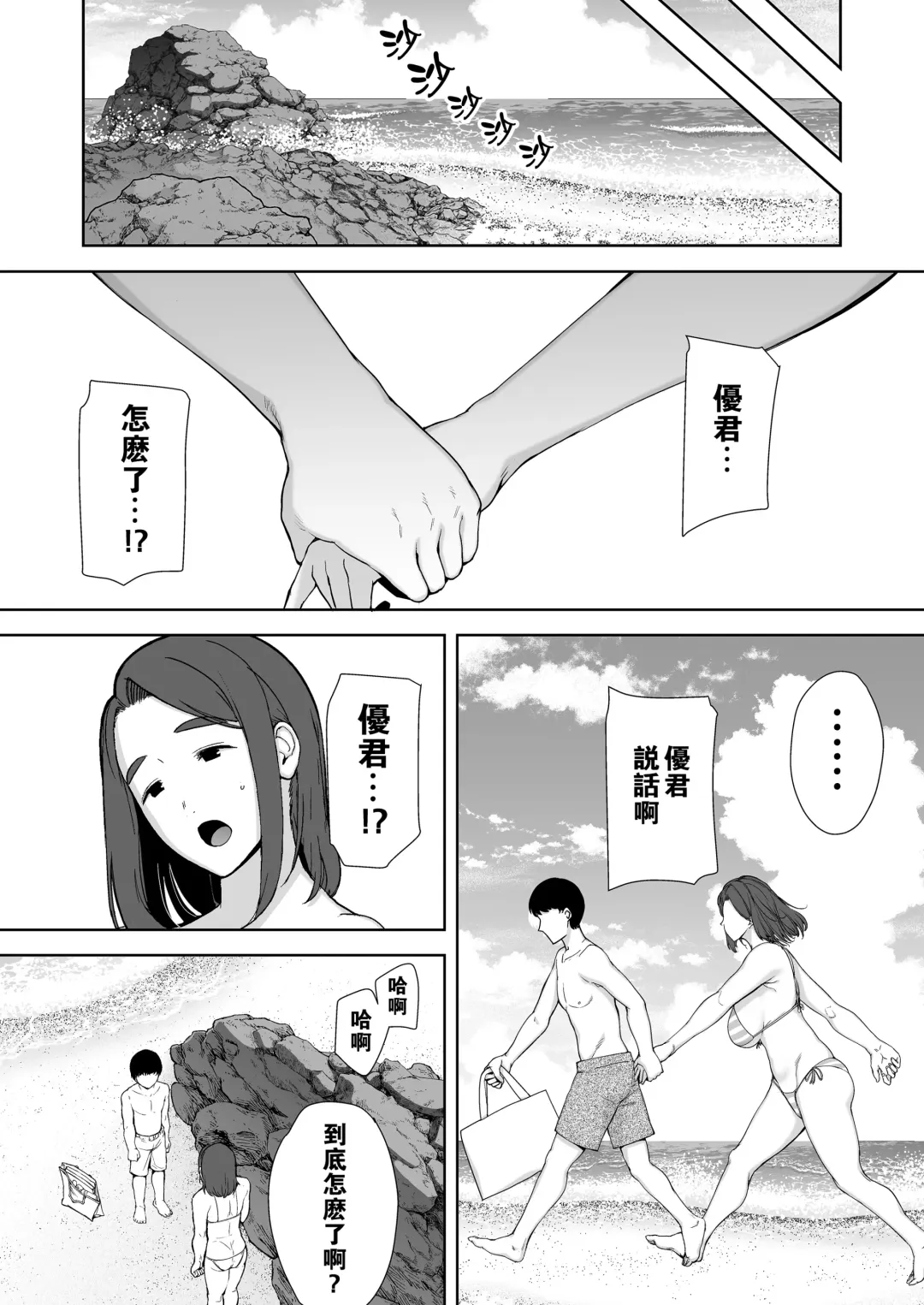 [Siberian Hahasky] 母印堂3 Fhentai - Page 17