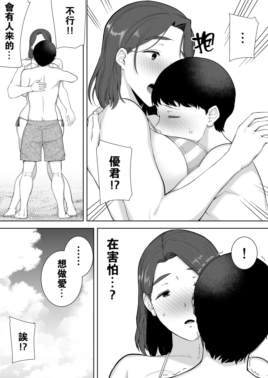 [Siberian Hahasky] 母印堂3 Fhentai - Page 18
