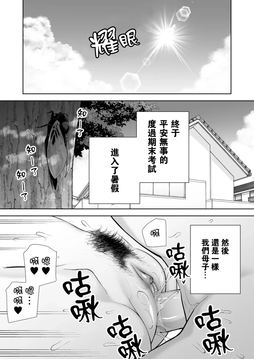 [Siberian Hahasky] 母印堂3 Fhentai - Page 2