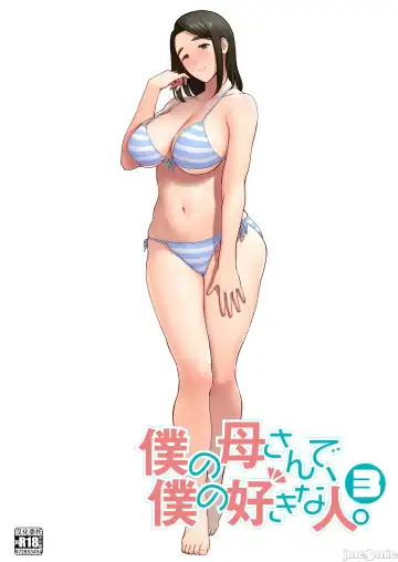 Read [Siberian Hahasky] 母印堂3 - Fhentai