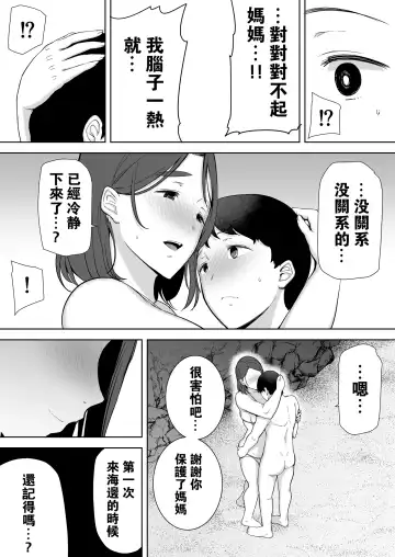 [Siberian Hahasky] 母印堂3 Fhentai - Page 23
