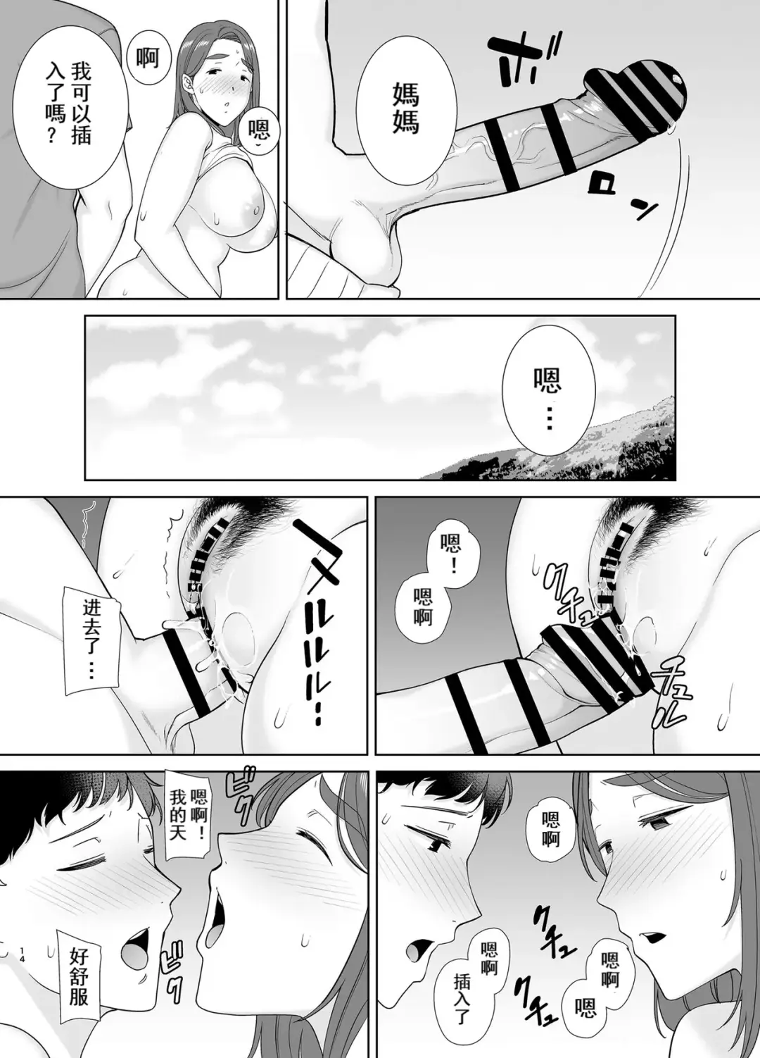 [Siberian Hahasky] 母印堂5 Fhentai - Page 13