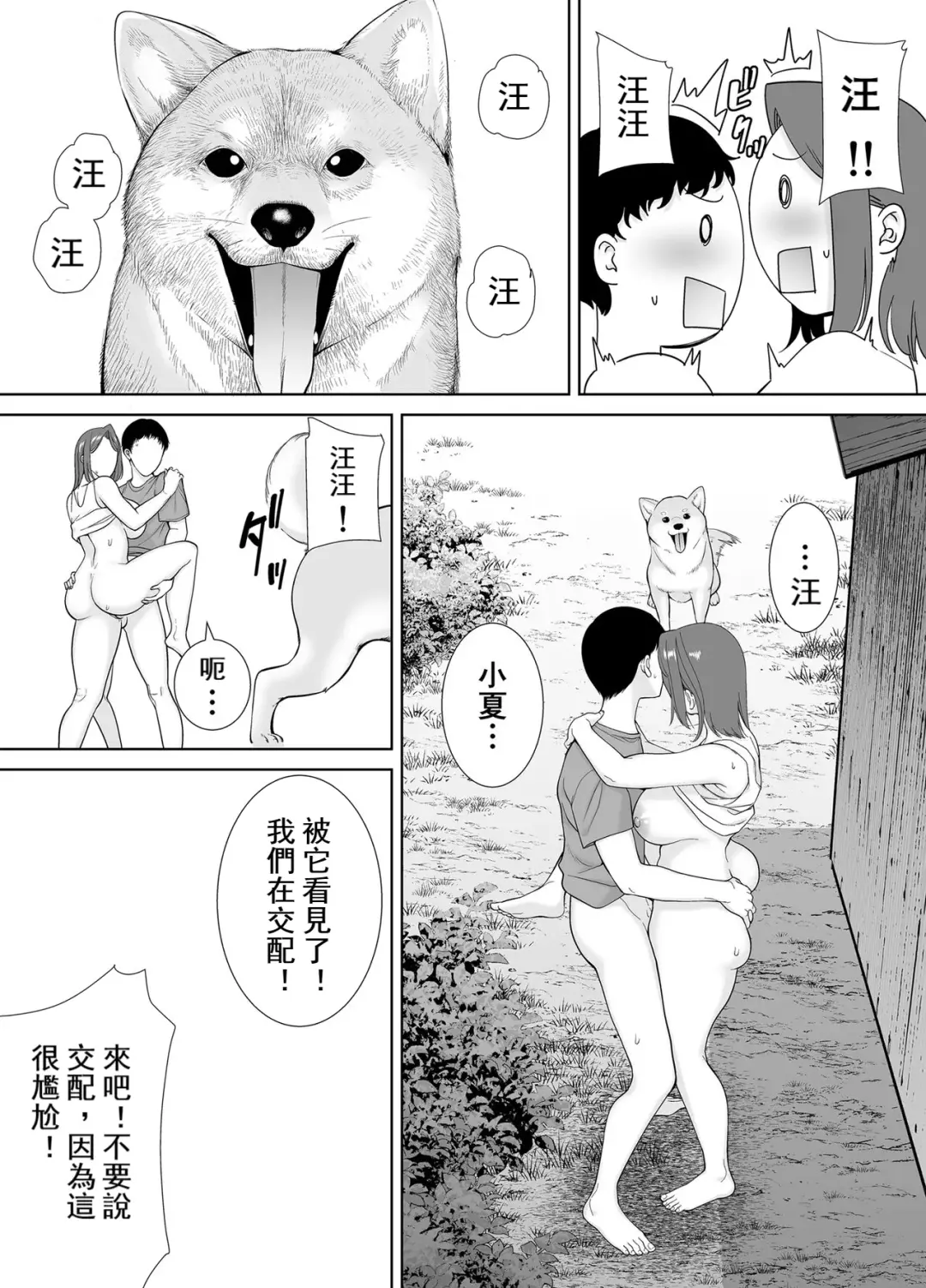 [Siberian Hahasky] 母印堂5 Fhentai - Page 17