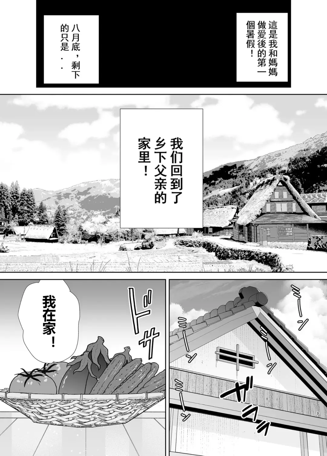 [Siberian Hahasky] 母印堂5 Fhentai - Page 2
