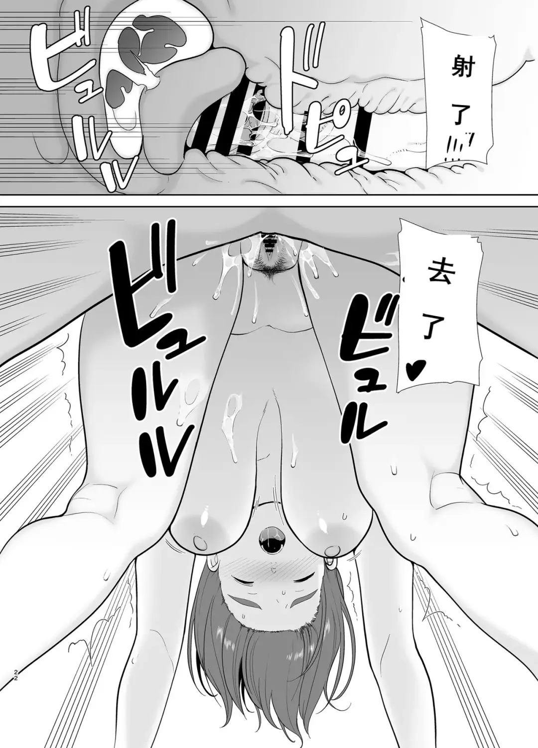 [Siberian Hahasky] 母印堂5 Fhentai - Page 21