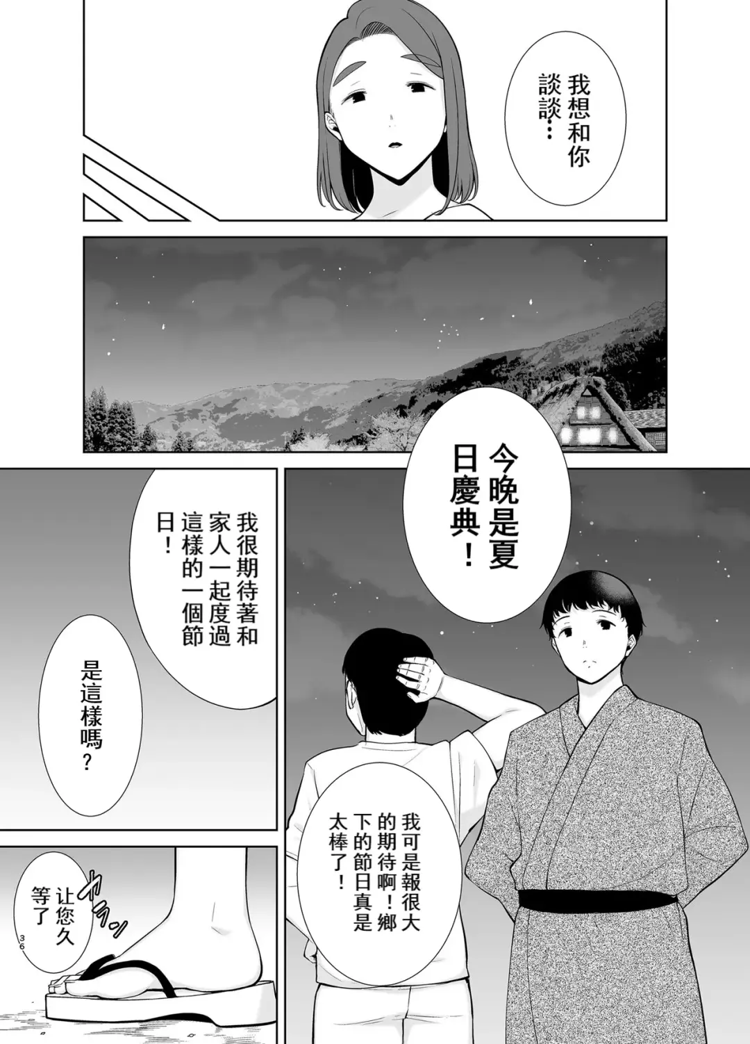 [Siberian Hahasky] 母印堂5 Fhentai - Page 35