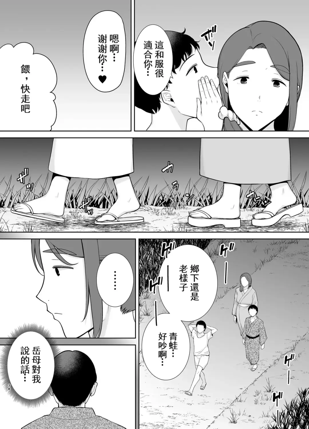 [Siberian Hahasky] 母印堂5 Fhentai - Page 37