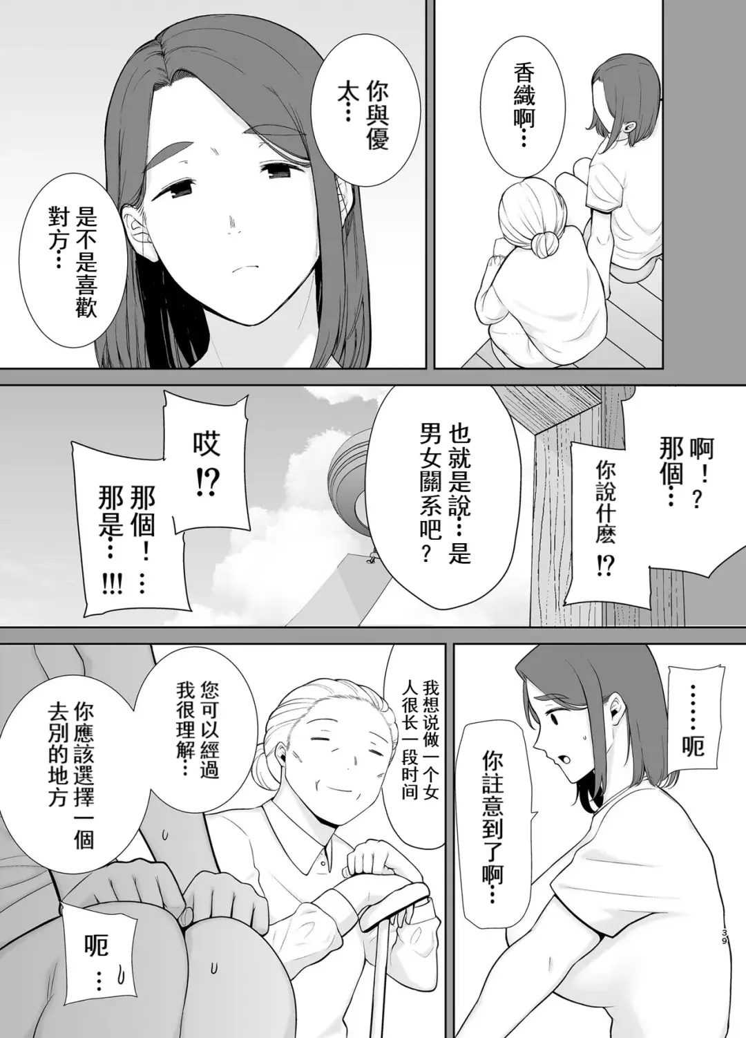 [Siberian Hahasky] 母印堂5 Fhentai - Page 38