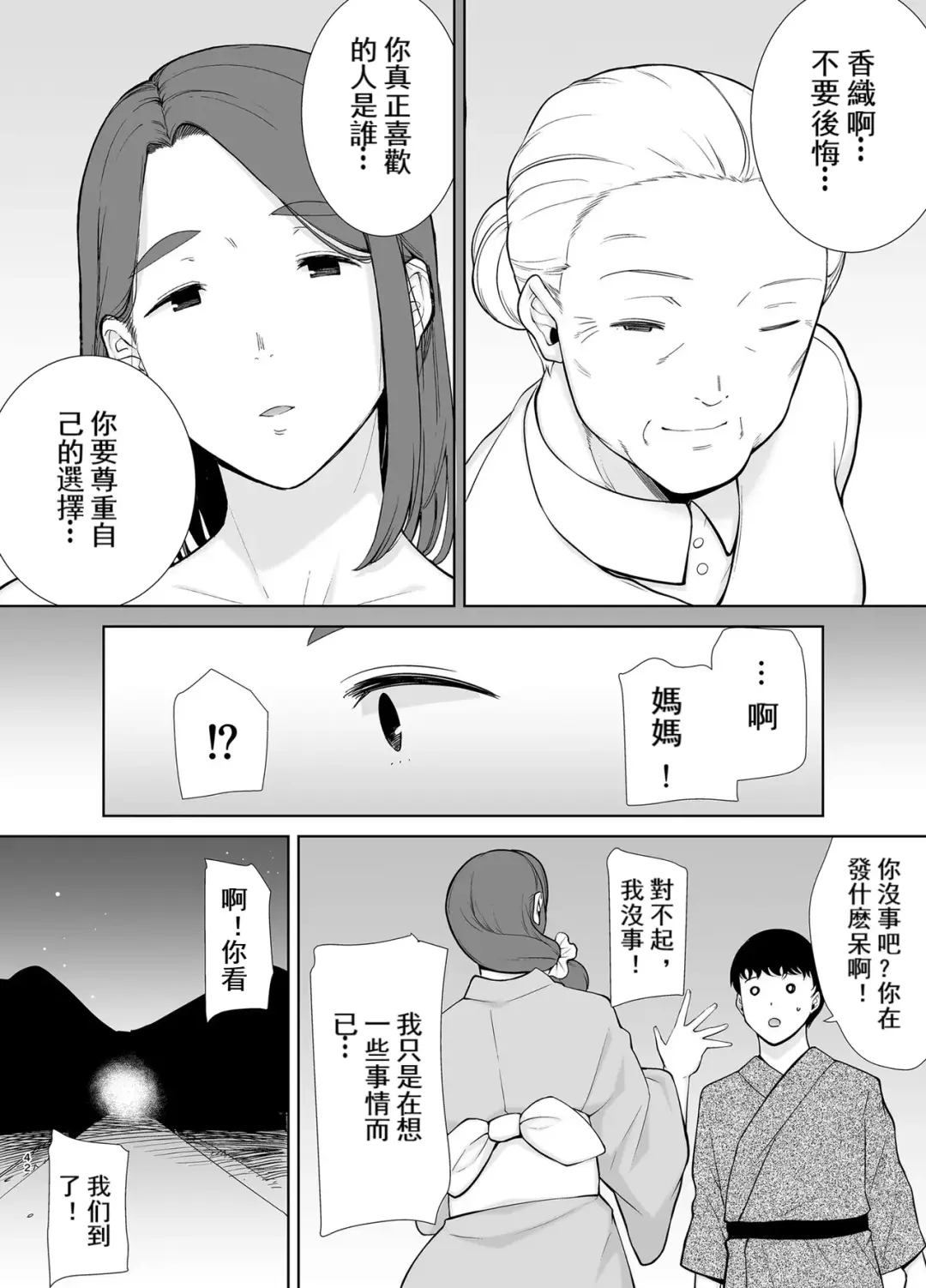 [Siberian Hahasky] 母印堂5 Fhentai - Page 41