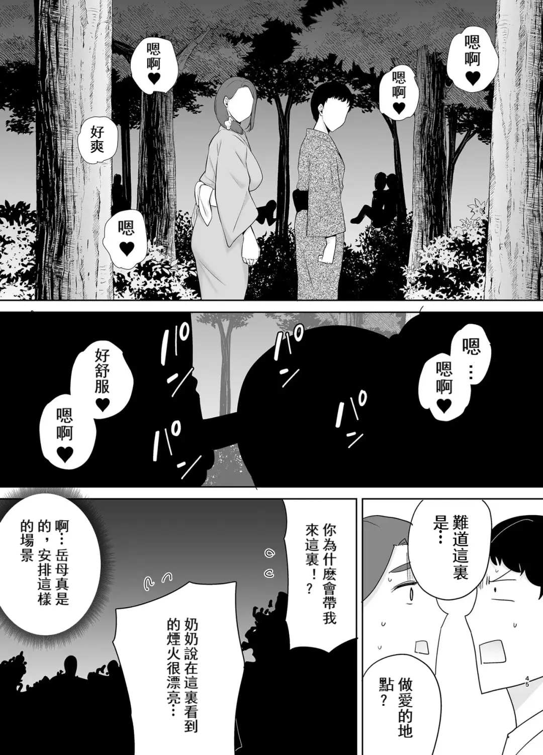 [Siberian Hahasky] 母印堂5 Fhentai - Page 44
