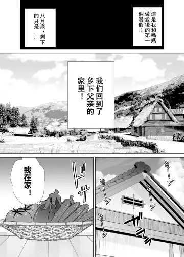 [Siberian Hahasky] 母印堂5 Fhentai - Page 2
