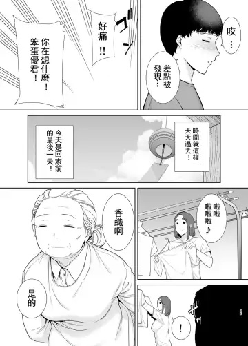 [Siberian Hahasky] 母印堂5 Fhentai - Page 34