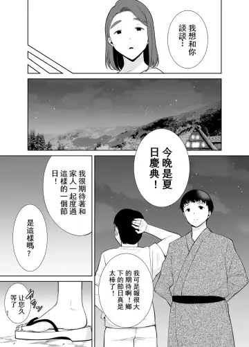 [Siberian Hahasky] 母印堂5 Fhentai - Page 35