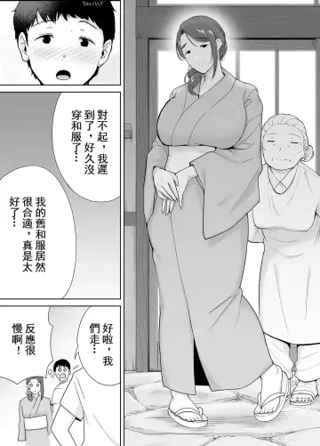 [Siberian Hahasky] 母印堂5 Fhentai - Page 36