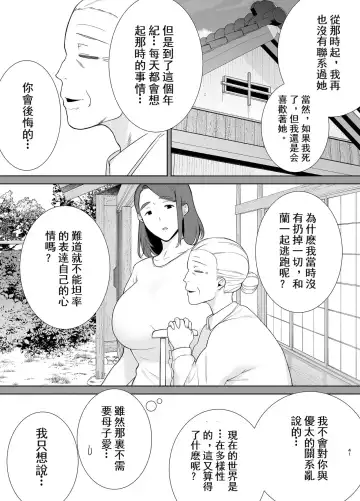 [Siberian Hahasky] 母印堂5 Fhentai - Page 40