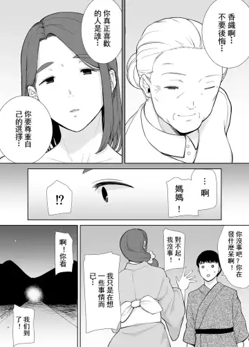 [Siberian Hahasky] 母印堂5 Fhentai - Page 41