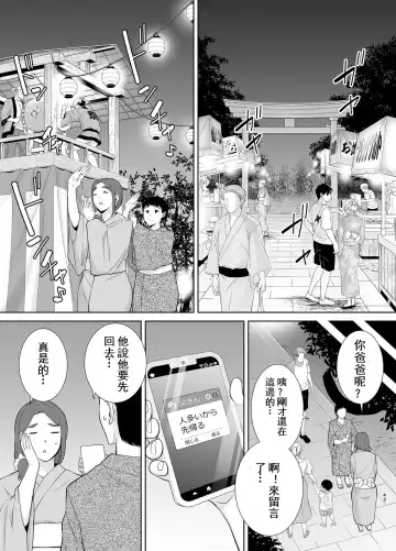 [Siberian Hahasky] 母印堂5 Fhentai - Page 42