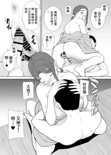 [Siberian Hahasky] 母印堂5 Fhentai - Page 55