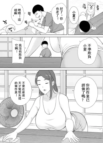 [Siberian Hahasky] 母印堂5 Fhentai - Page 6