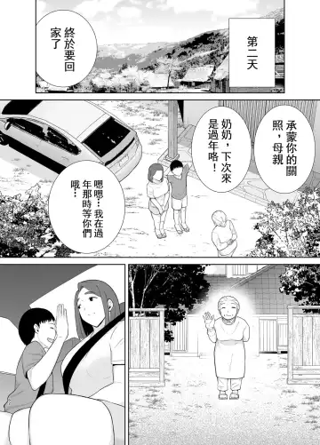 [Siberian Hahasky] 母印堂5 Fhentai - Page 61