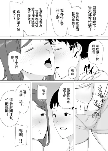 [Siberian Hahasky] 母印堂5 Fhentai - Page 9