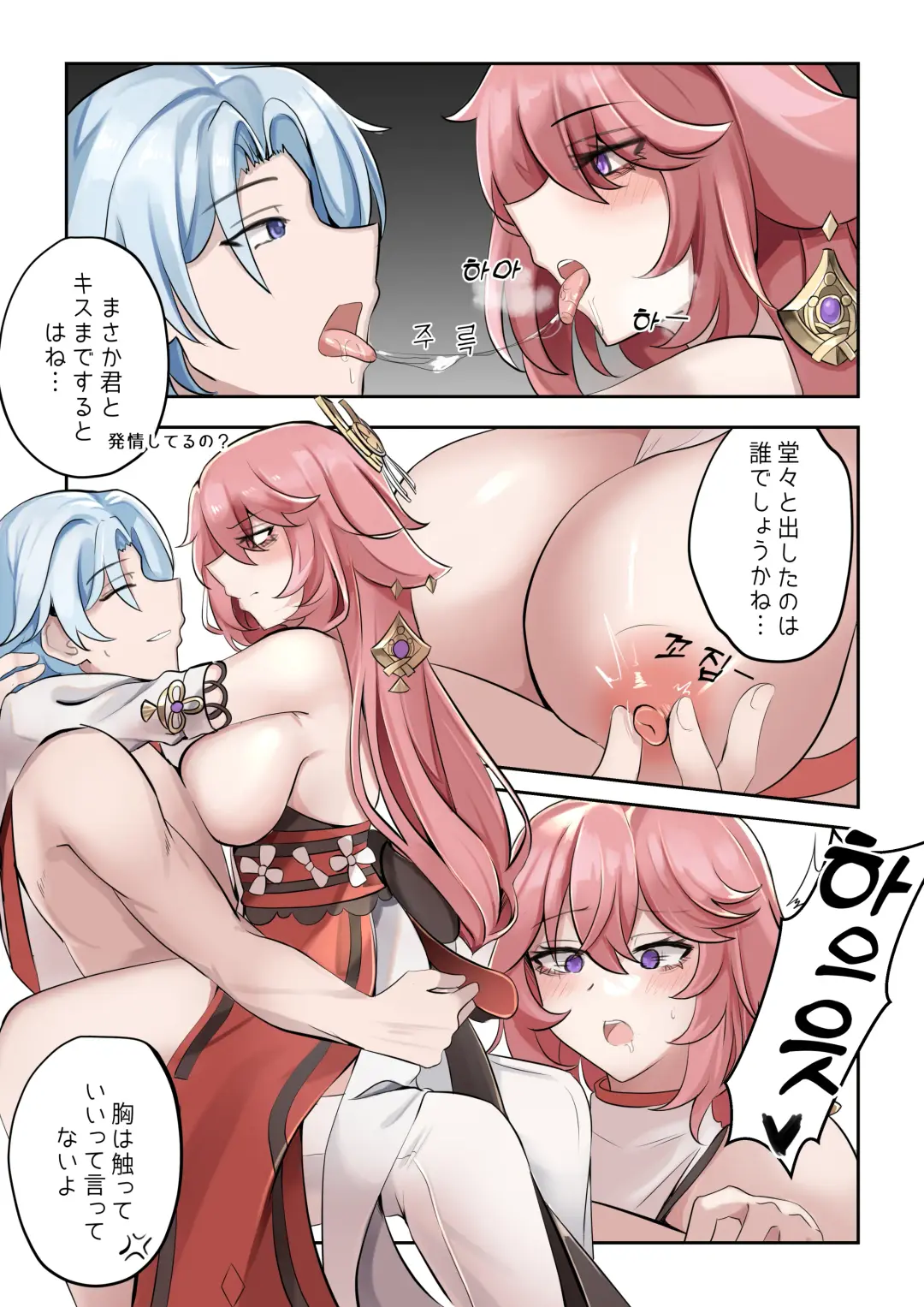 [Bubo] Douryuu Fhentai - Page 13