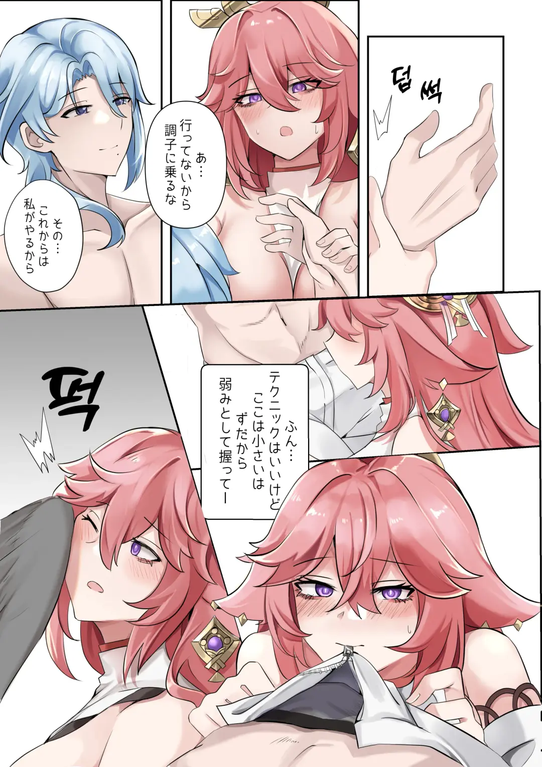 [Bubo] Douryuu Fhentai - Page 16