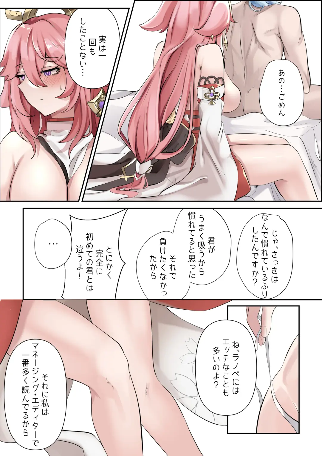 [Bubo] Douryuu Fhentai - Page 19