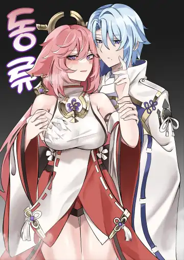 Read [Bubo] Douryuu - Fhentai