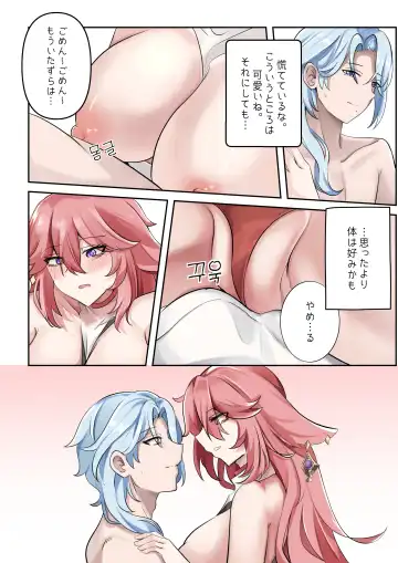 [Bubo] Douryuu Fhentai - Page 11