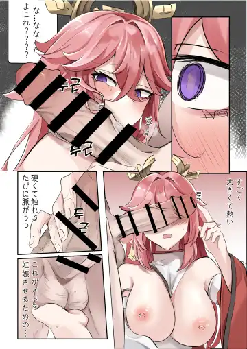 [Bubo] Douryuu Fhentai - Page 17