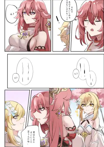 [Bubo] Douryuu Fhentai - Page 5