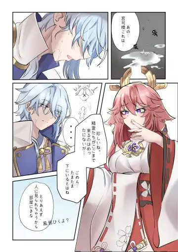 [Bubo] Douryuu Fhentai - Page 6