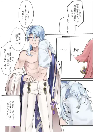 [Bubo] Douryuu Fhentai - Page 7