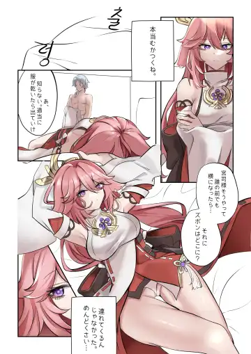 [Bubo] Douryuu Fhentai - Page 8