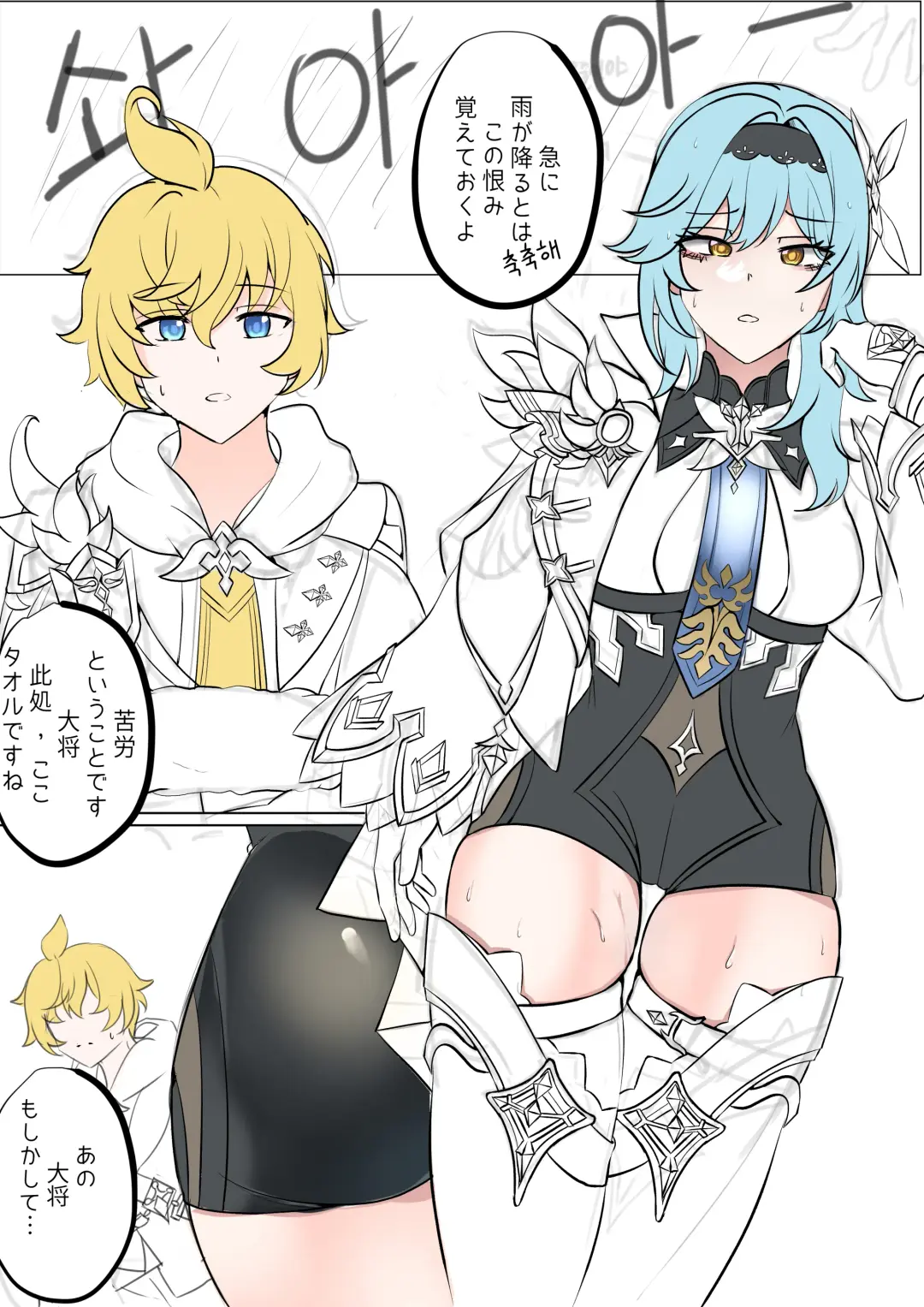 [Bubo] EulaMika Fhentai - Page 1