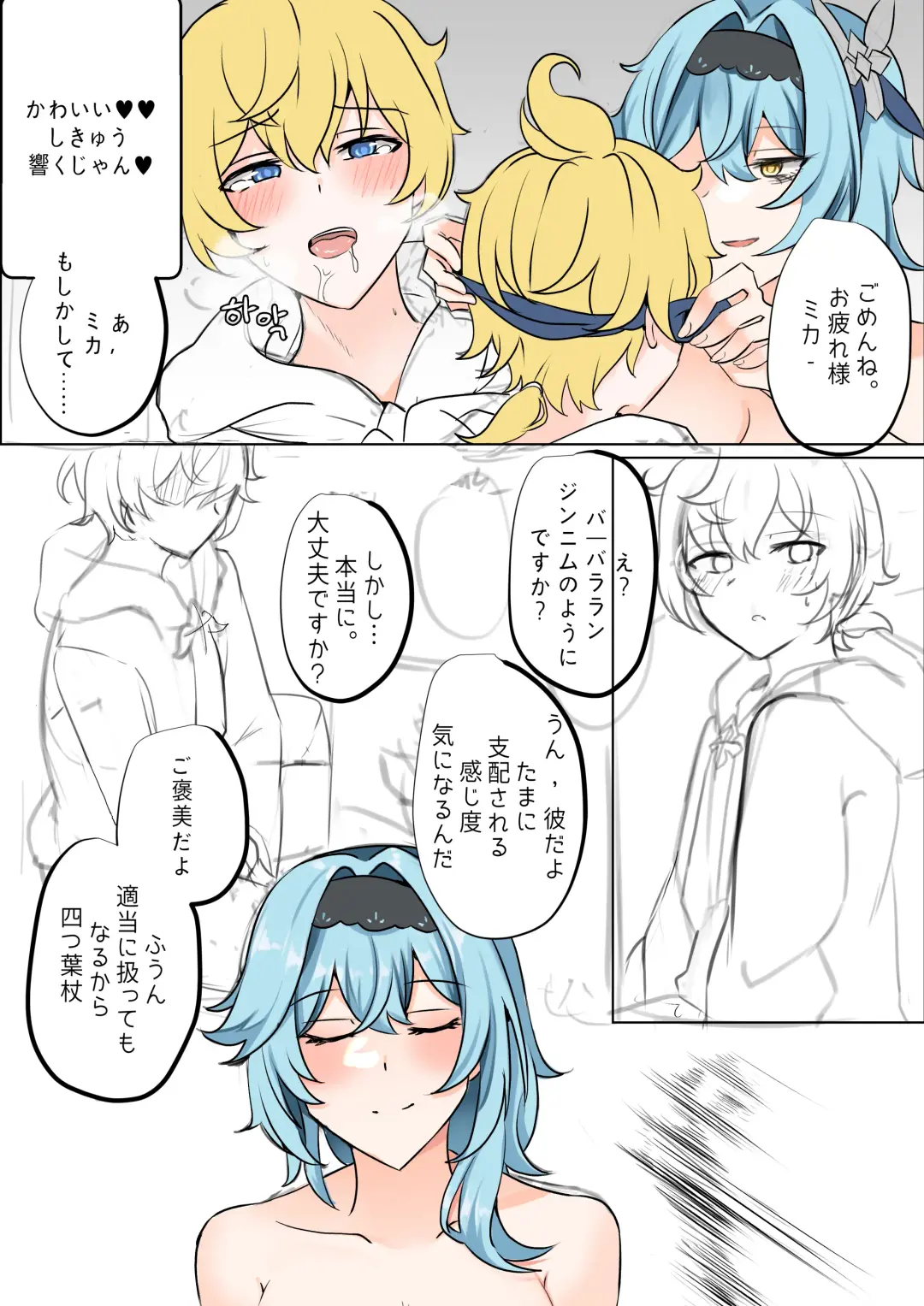 [Bubo] EulaMika Fhentai - Page 10