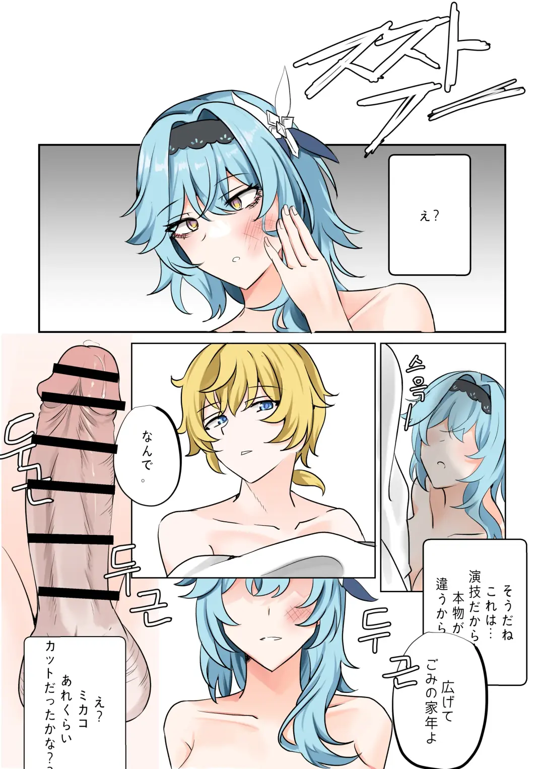 [Bubo] EulaMika Fhentai - Page 11