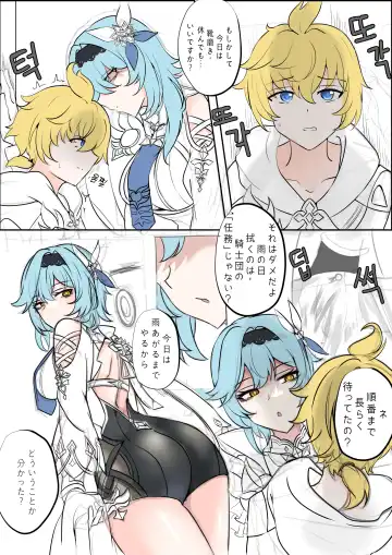 [Bubo] EulaMika Fhentai - Page 2