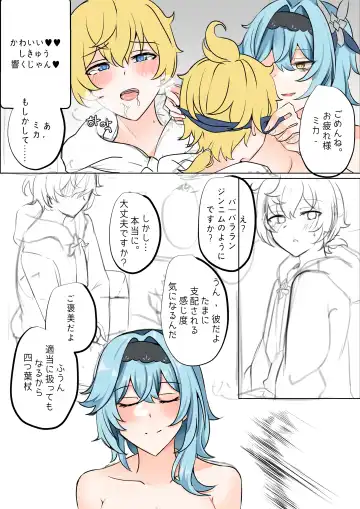 [Bubo] EulaMika Fhentai - Page 10