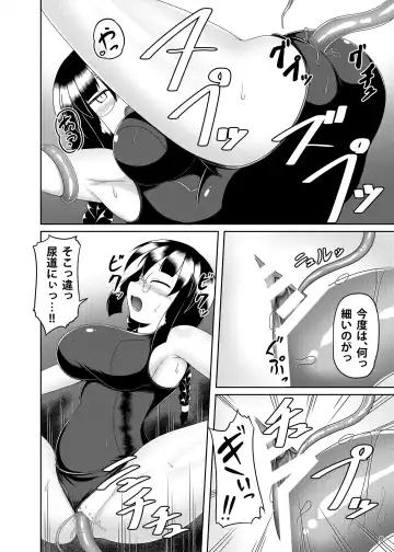 [Dead People] Sukumizu Megane ga Shokushu de Taihen Fhentai - Page 9