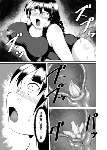 [Dead People] Sukumizu Megane ga Shokushu de Taihen Fhentai - Page 12